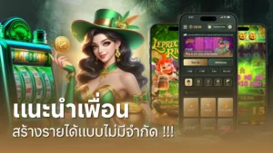 โปรสล็อต เครดิตฟรี 50